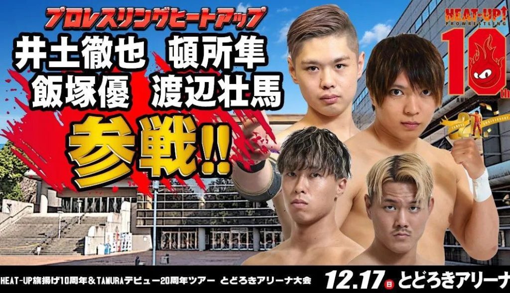 Heat-Up Pro Wrestling 10th Anniversary and Tamura 20th Career Anniversary FINAL TOUR