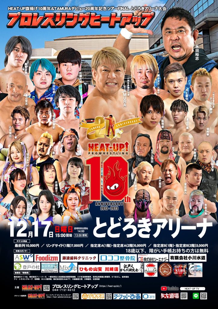 Heat-Up Pro Wrestling 10th Anniversary and Tamura 20th Career Anniversary FINAL TOUR